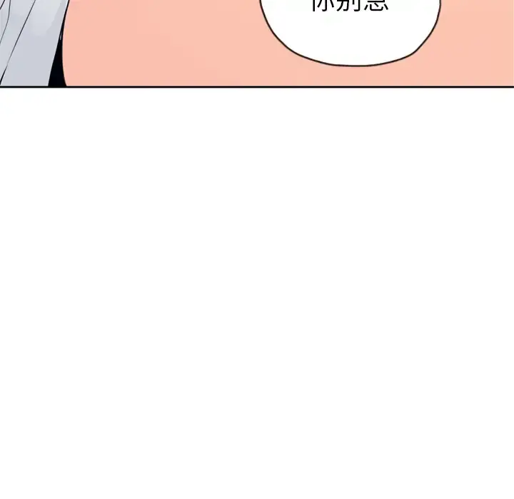 欲望人妻 - 第3话 - page 36