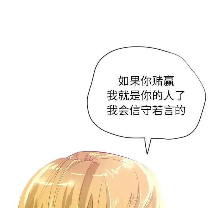 欲望人妻 - 第3话 - page 37