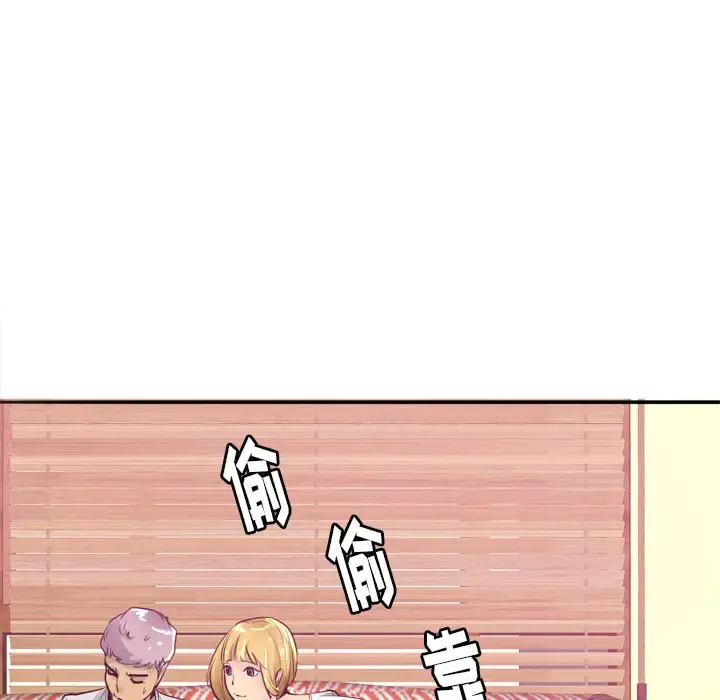 欲望人妻 - 第3话 - page 46