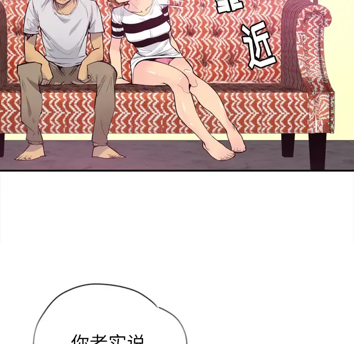 欲望人妻 - 第3话 - page 47