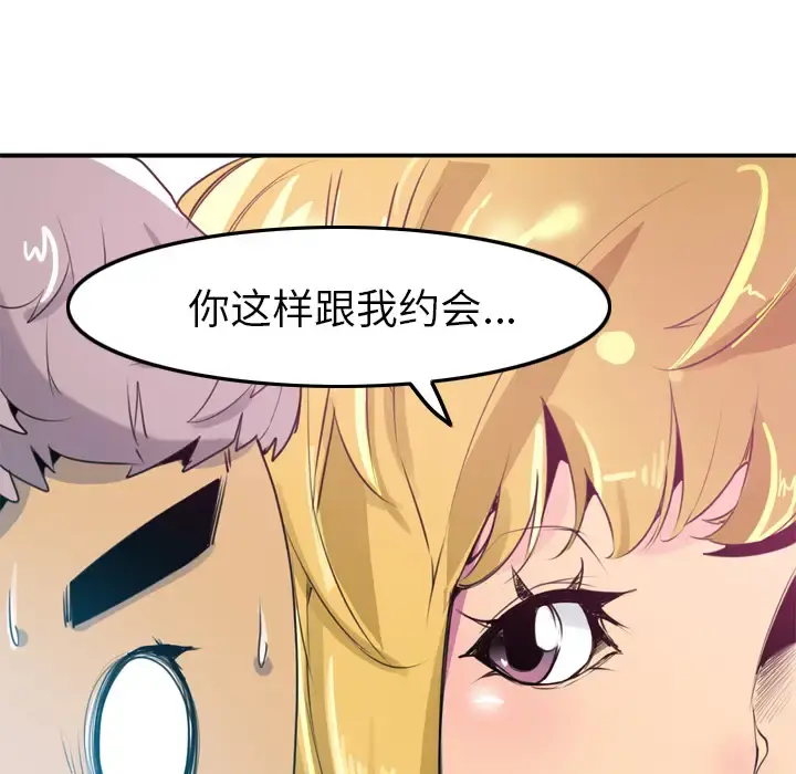 欲望人妻 - 第3话 - page 49