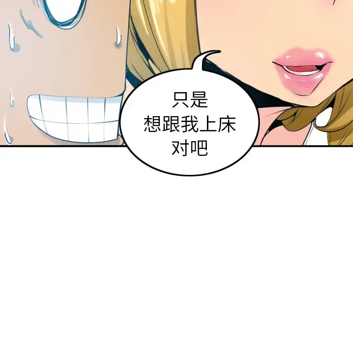 欲望人妻 - 第3话 - page 50