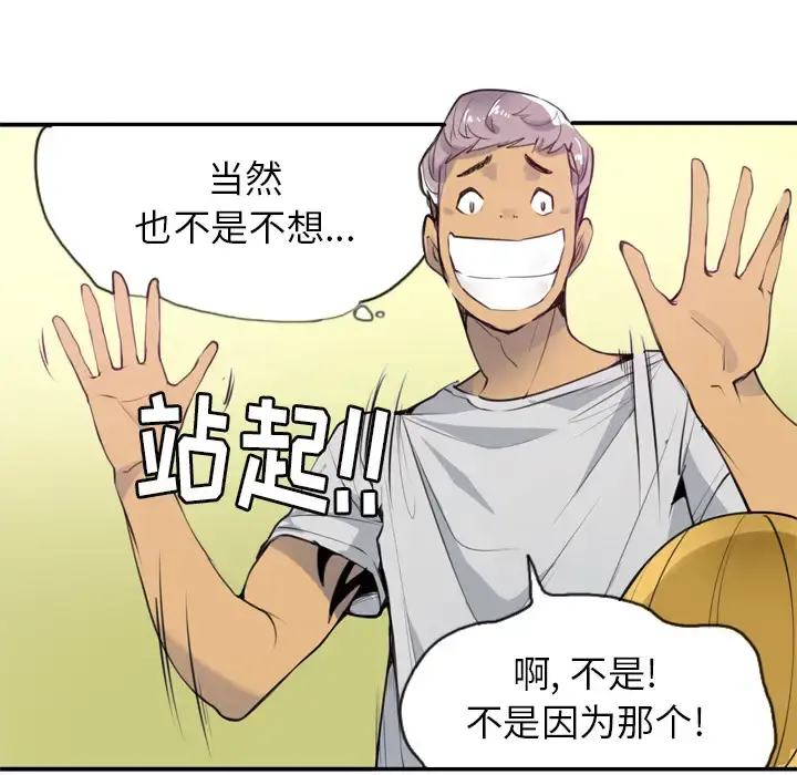欲望人妻 - 第3话 - page 51