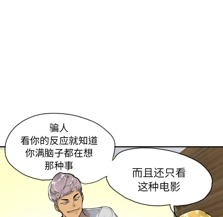 欲望人妻 - 第3话 - page 52