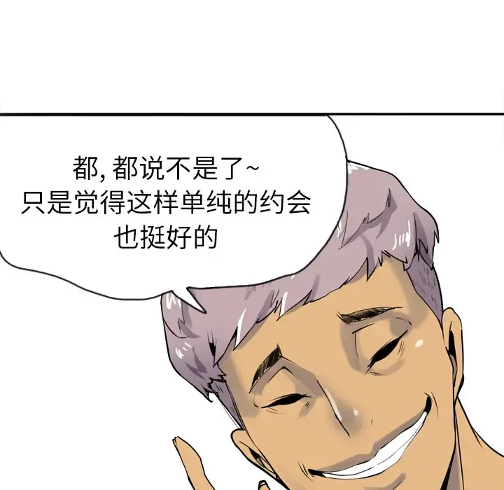 欲望人妻 - 第3话 - page 54