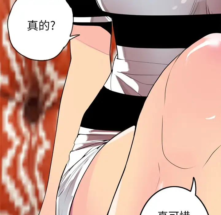 欲望人妻 - 第3话 - page 56