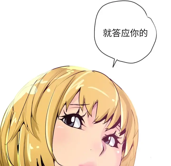 欲望人妻 - 第3话 - page 58