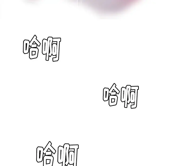 欲望人妻 - 第3话 - page 60