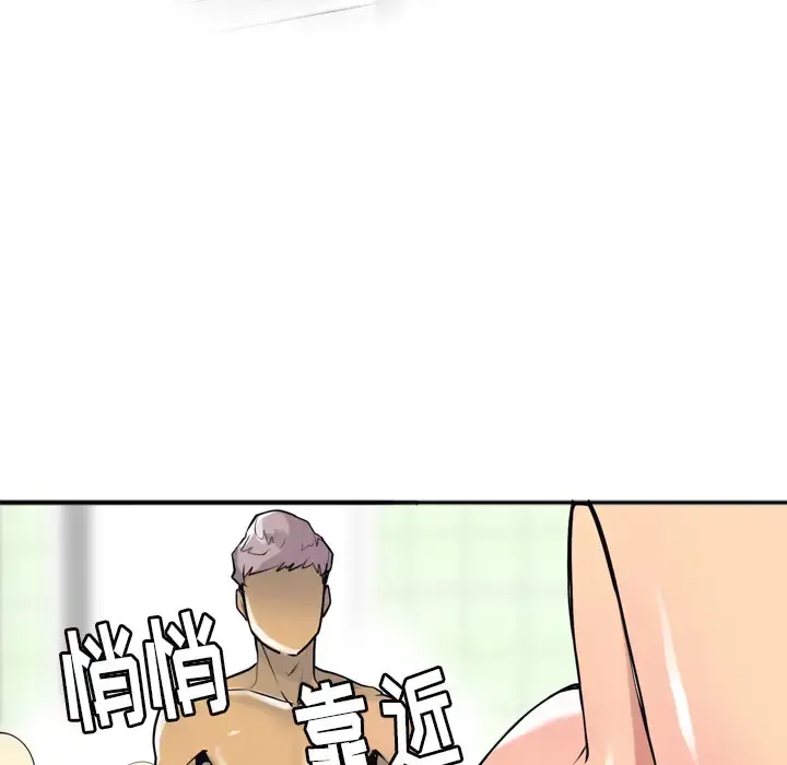 欲望人妻 - 第3话 - page 70