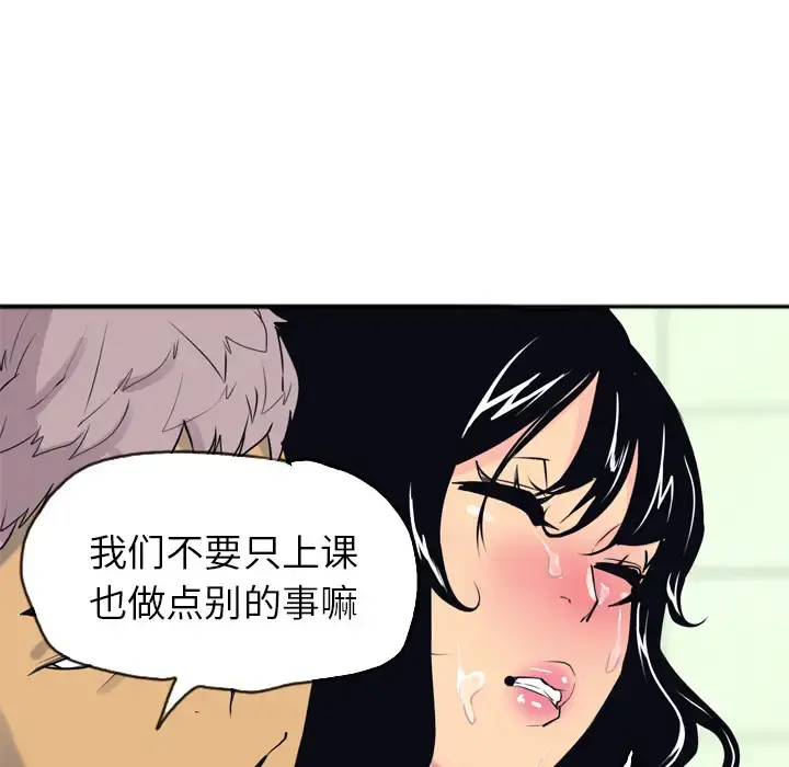 欲望人妻 - 第3话 - page 74