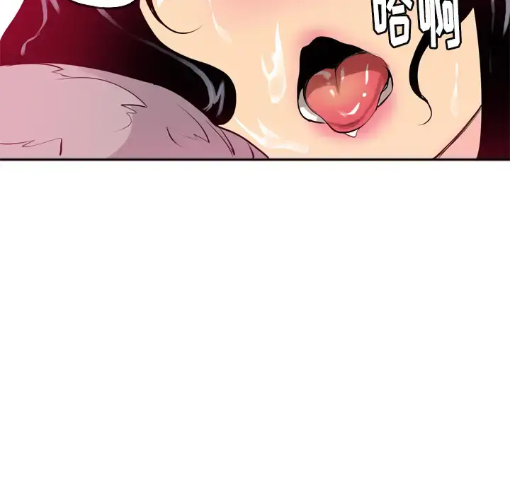 欲望人妻 - 第3话 - page 81