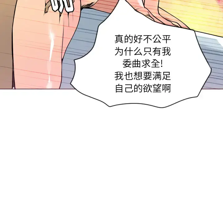 欲望人妻 - 第3话 - page 85
