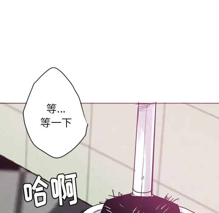 欲望人妻 - 第3话 - page 86