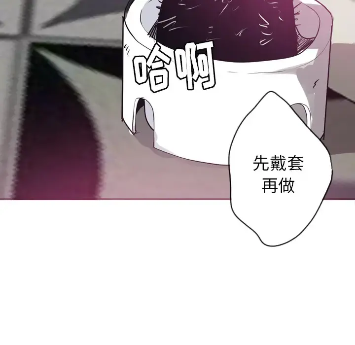 欲望人妻 - 第3话 - page 87
