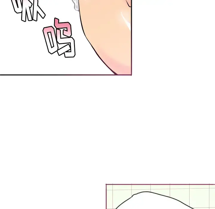 欲望人妻 - 第3话 - page 89