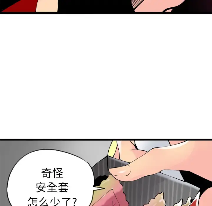 欲望人妻 - 第3话 - page 101