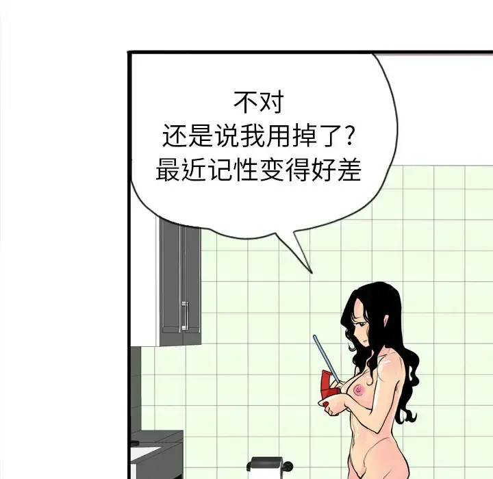 欲望人妻 - 第3话 - page 105