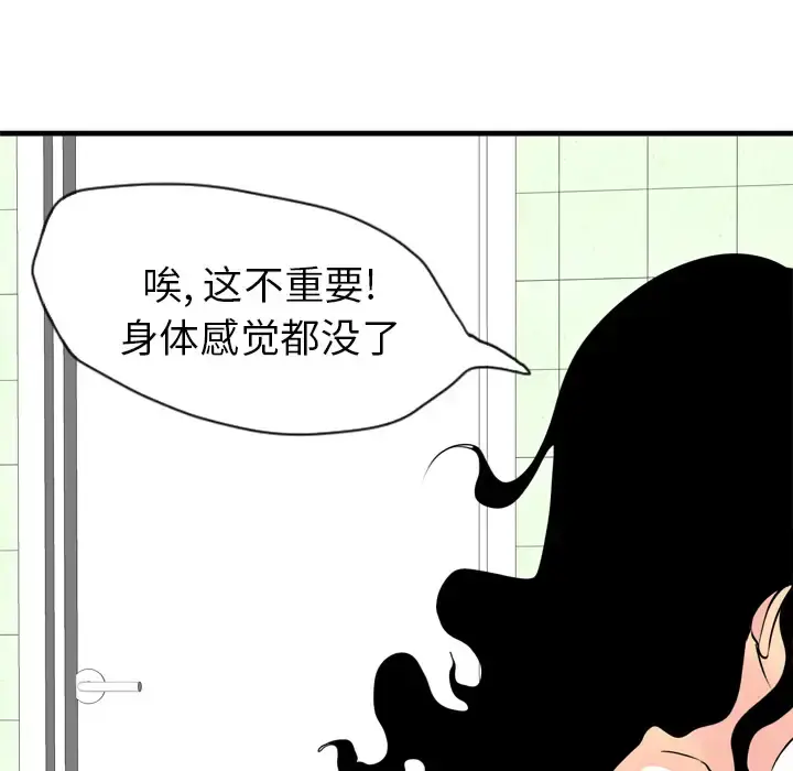 欲望人妻 - 第3话 - page 107