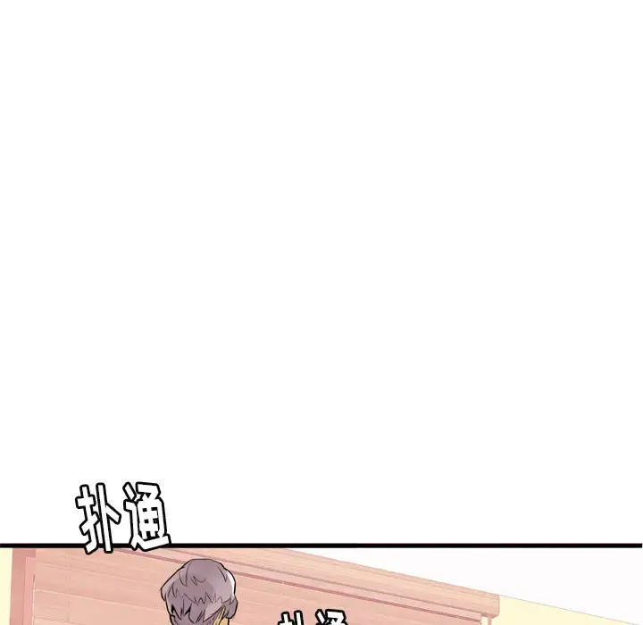 欲望人妻 - 第3话 - page 113