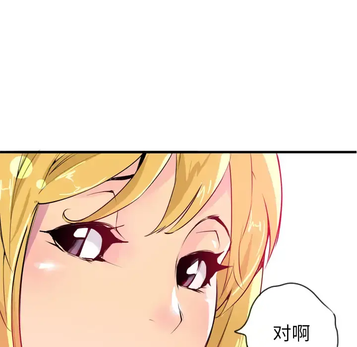 欲望人妻 - 第3话 - page 115