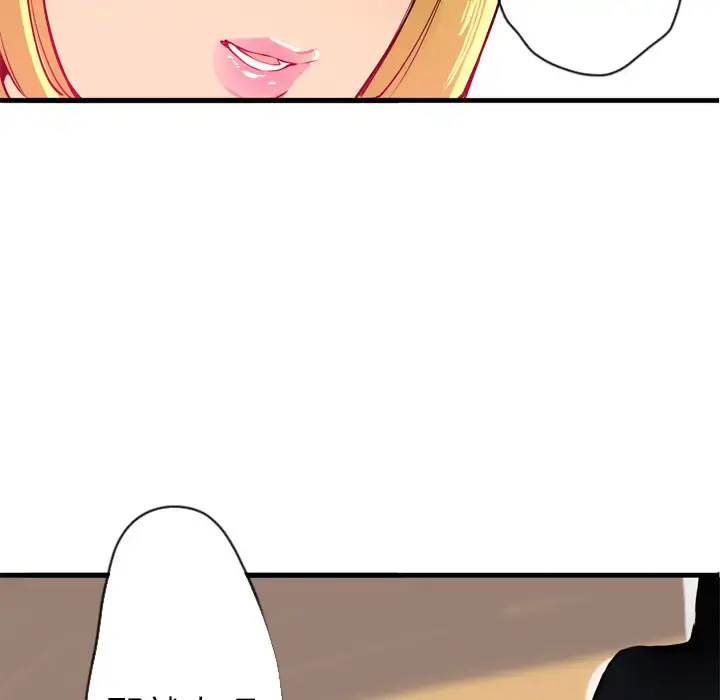欲望人妻 - 第3话 - page 116