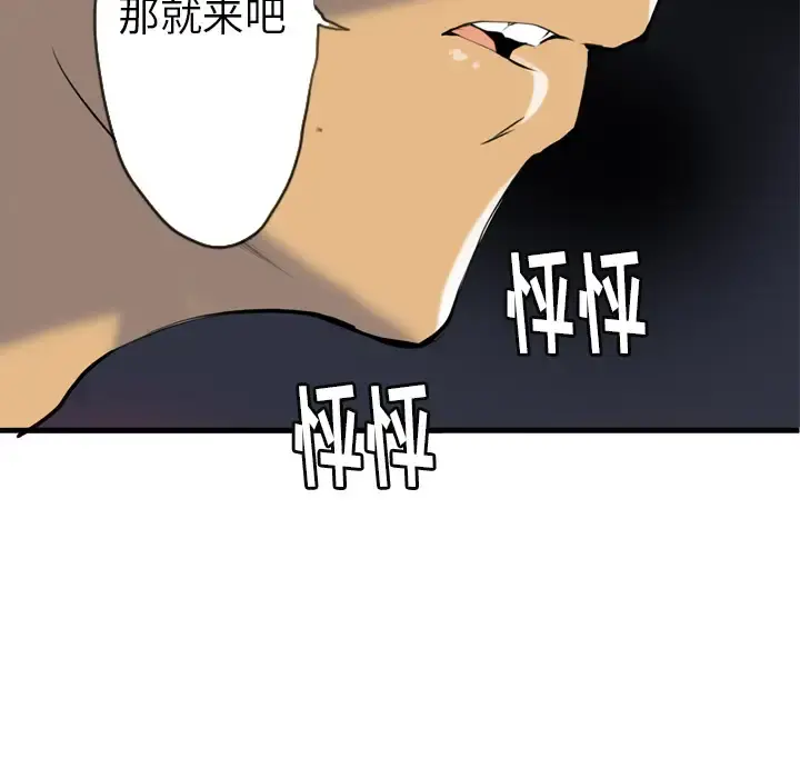 欲望人妻 - 第3话 - page 117