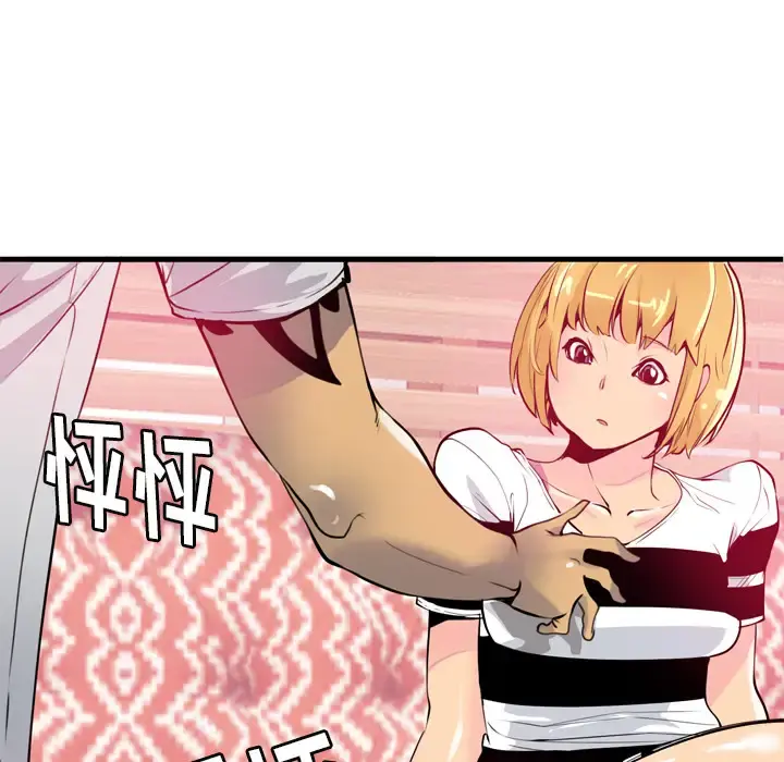 欲望人妻 - 第3话 - page 118