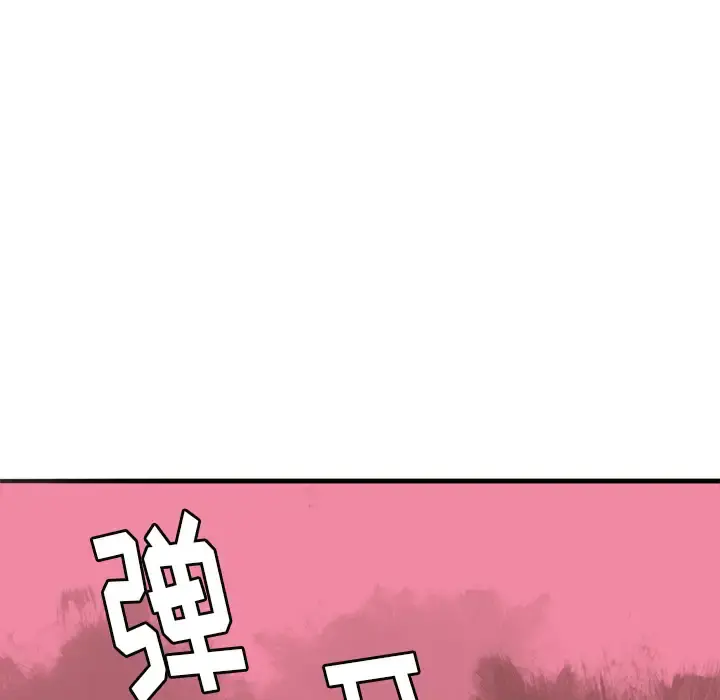 欲望人妻 - 第3话 - page 124