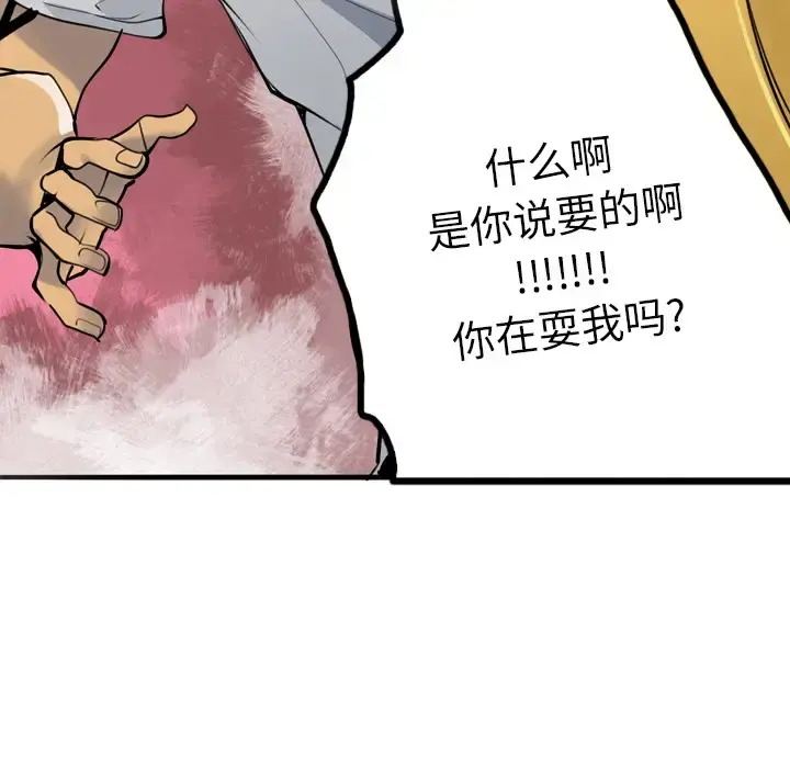 欲望人妻 - 第3话 - page 126