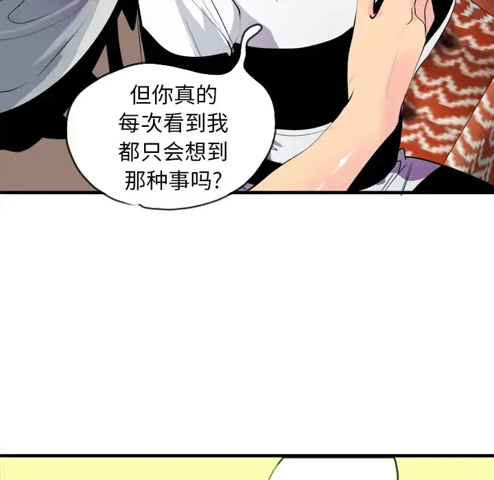 欲望人妻 - 第3话 - page 129