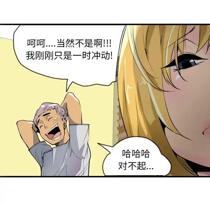 欲望人妻 - 第3话 - page 131