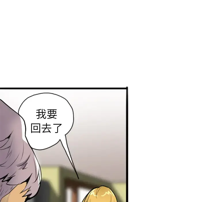 欲望人妻 - 第3话 - page 134