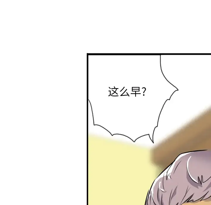 欲望人妻 - 第3话 - page 136