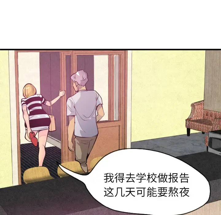 欲望人妻 - 第3话 - page 138