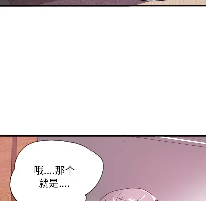 欲望人妻 - 第3话 - page 139