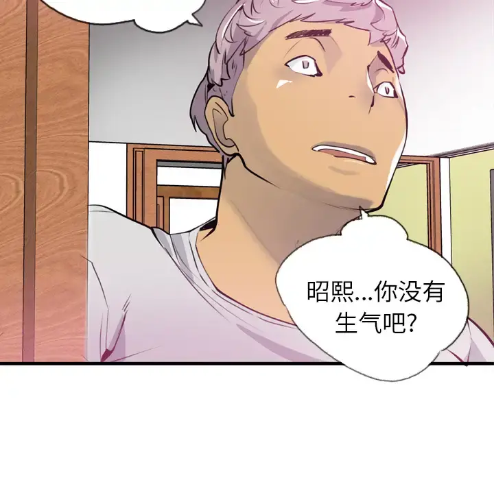 欲望人妻 - 第3话 - page 140