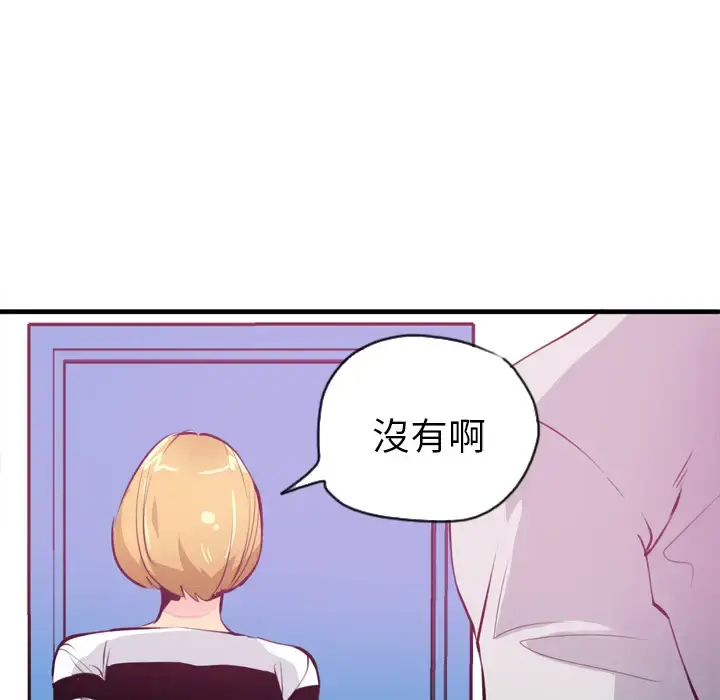欲望人妻 - 第3话 - page 141