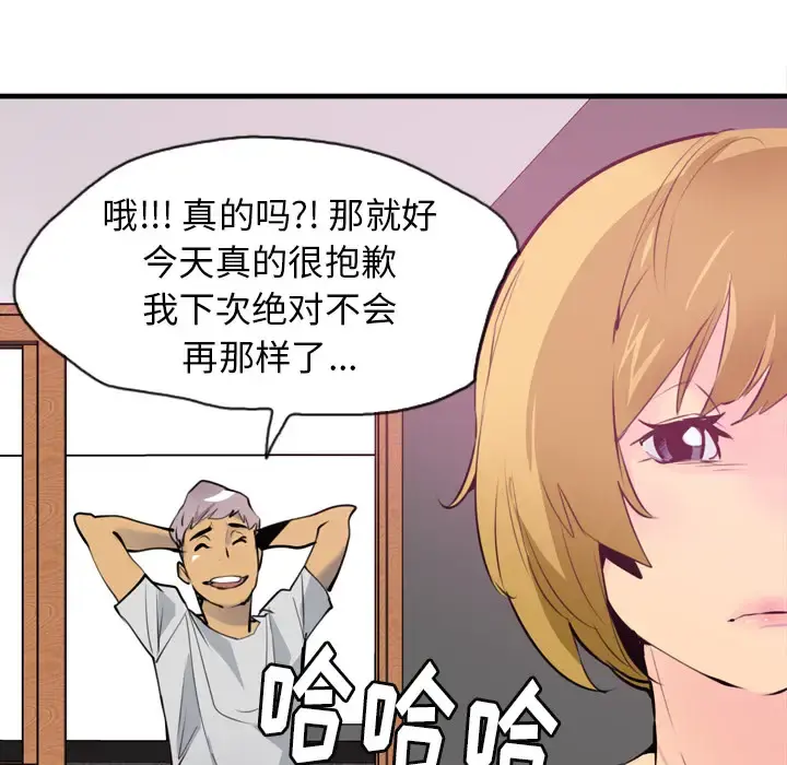 欲望人妻 - 第3话 - page 143