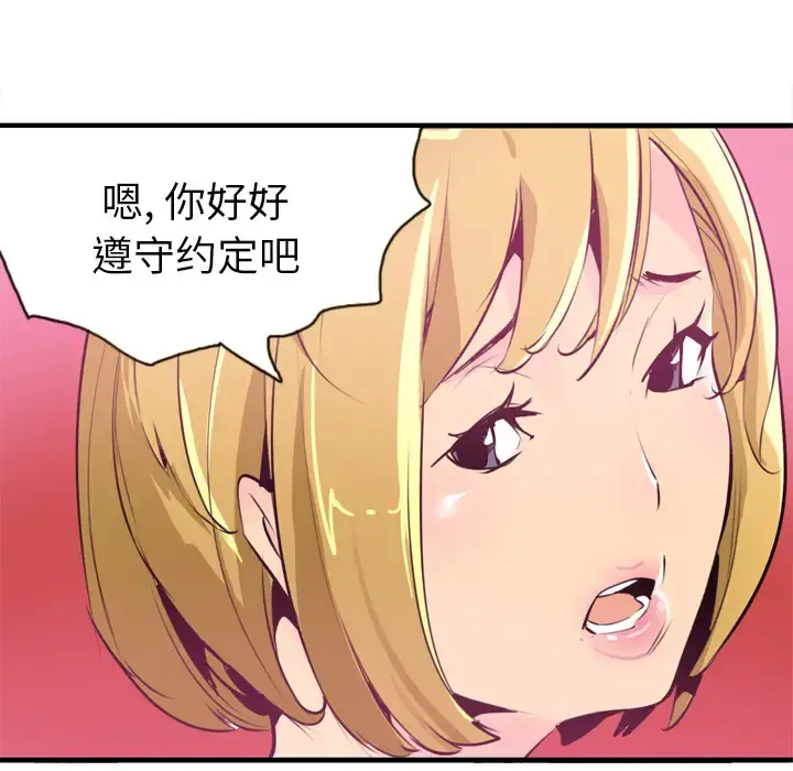 欲望人妻 - 第3话 - page 145
