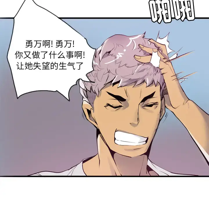 欲望人妻 - 第3话 - page 148