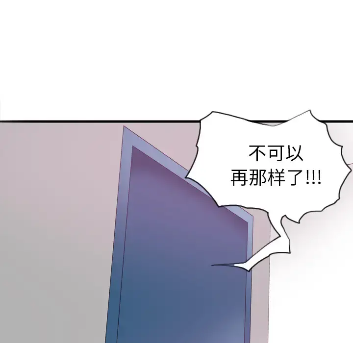 欲望人妻 - 第3话 - page 149