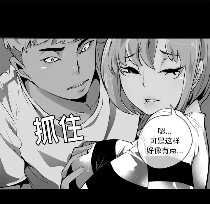 欲望人妻 - 第3话 - page 156