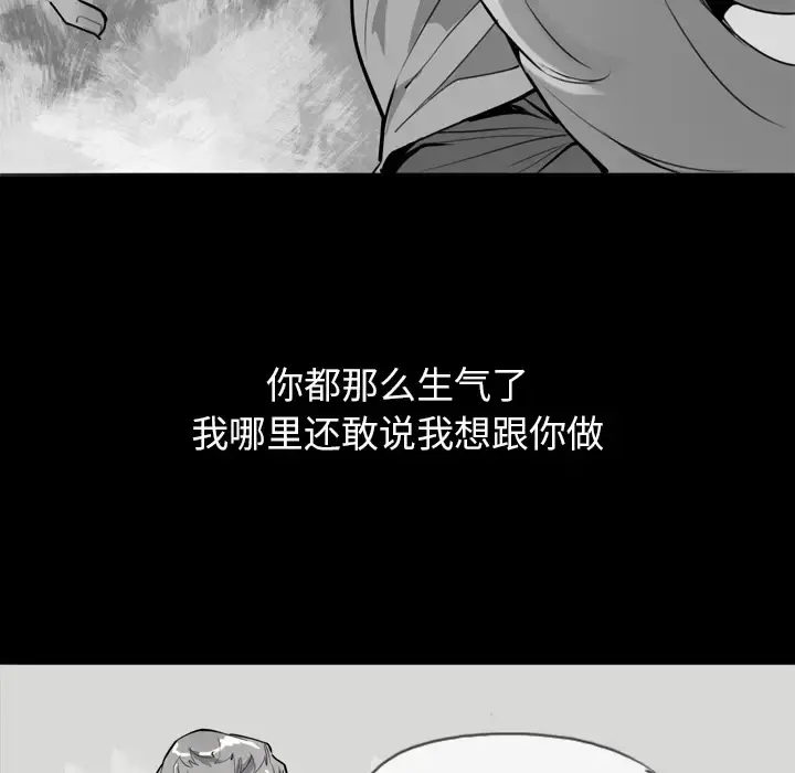 欲望人妻 - 第3话 - page 159