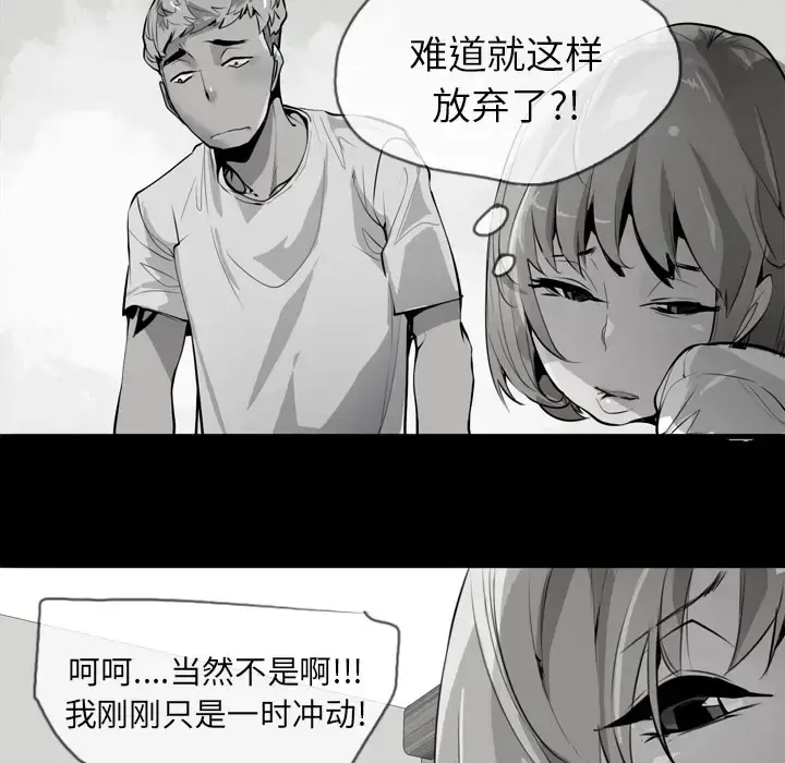 欲望人妻 - 第3话 - page 160