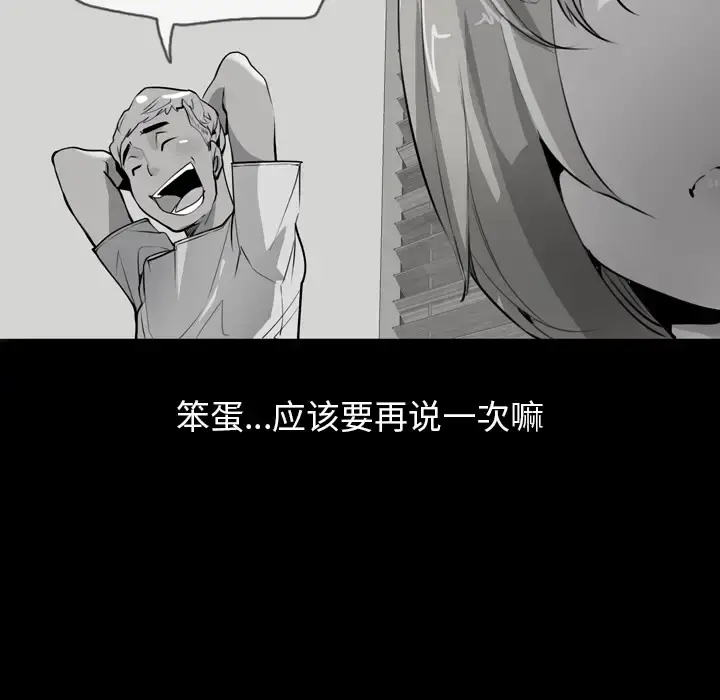 欲望人妻 - 第3话 - page 161