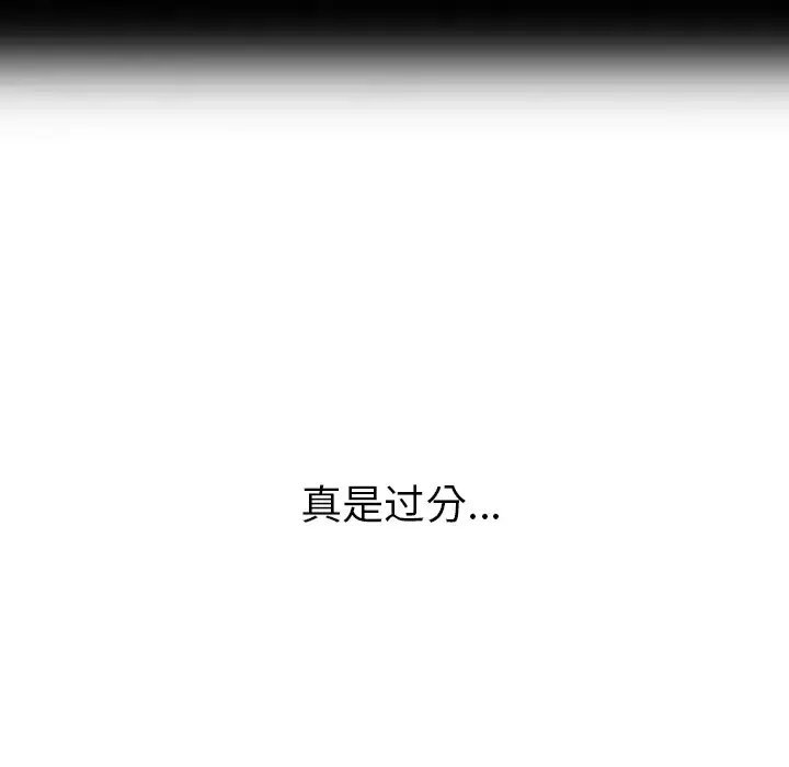 欲望人妻 - 第3话 - page 163