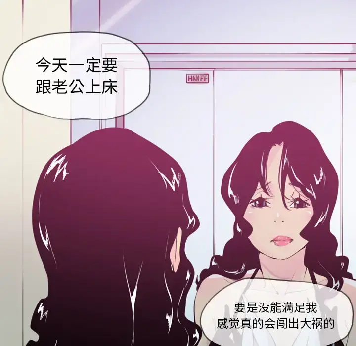 欲望人妻 - 第3话 - page 174