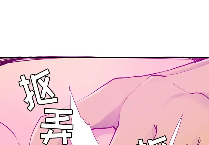 欲望人妻 - 第29话 - page 1