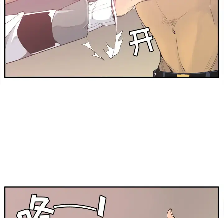 欲望人妻 - 第29话 - page 20