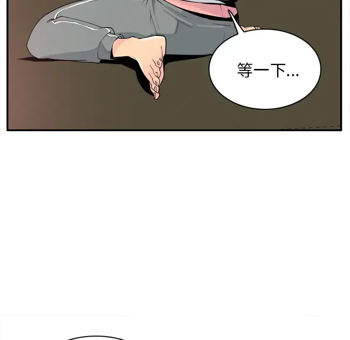 欲望人妻 - 第29话 - page 23